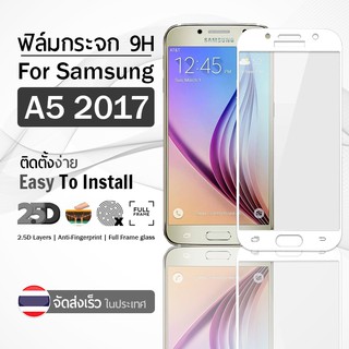 ฟิล์มกระจก Samsung A5 2017 ฟิล์มกันรอย กระจกนิรภัย ฟิล์มเต็มจอ กระจก กันรอย เต็มจอ สีขาว Premium 2.5D Tempered Glass