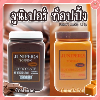 จูนิเปอร์  ท็อปปิ้ง (Juniper Topping)  รสช็อคโกแลต - รสคาราเมล  1.2กก 115.-บาท จ้าาาา