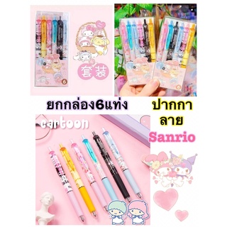 ปากกาลาย Sanrio ได้ยกกล่อง6แท่งเลยจ้า