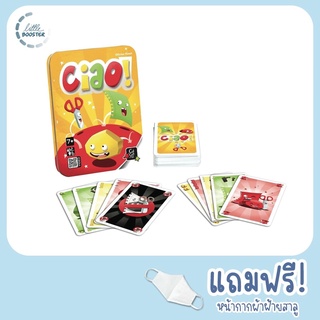 Ciao! - บอร์ดเกมเด็ก