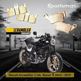 ผ้าเบรคมอเตอร์ไซค์ Cafe Racer ปี 2016-2019 (Sintered HH) โดย Volar