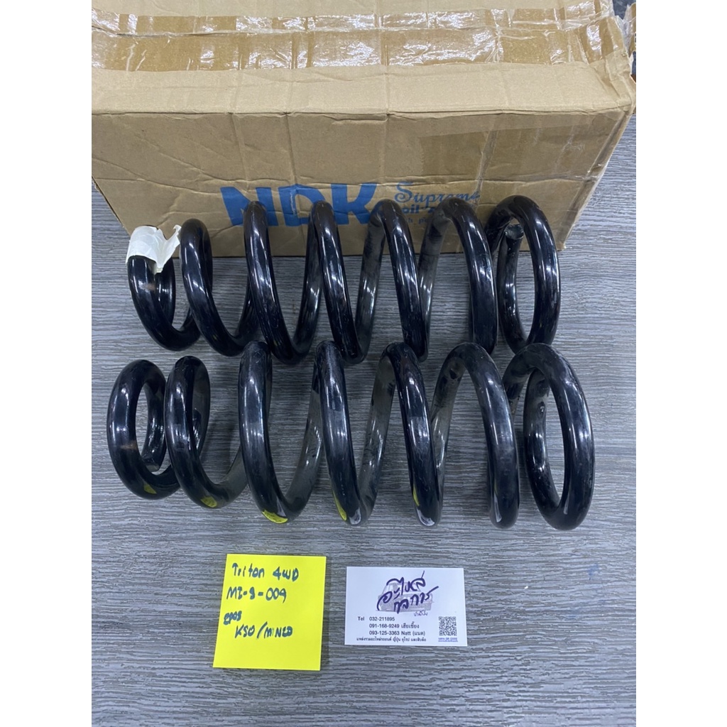 สปริงโช๊คอัพหน้า Mtisubishi Triton 4wd คู่ละ  MI-S009  เสปคเดิมๆ ไม่โหลด