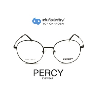 PERCY แว่นสายตาทรงกลม A1955-C2 size 52 By ท็อปเจริญ