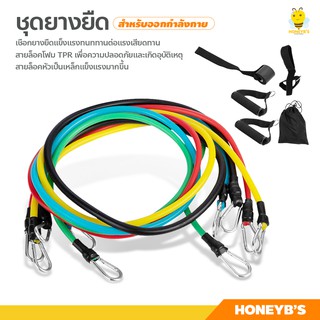 resistance band set อุปกรณ์ฟิตเนส ยางออกกำลังกาย ยางยืด สายแรงต้าน ครบเซ็ท 11ชิ้น