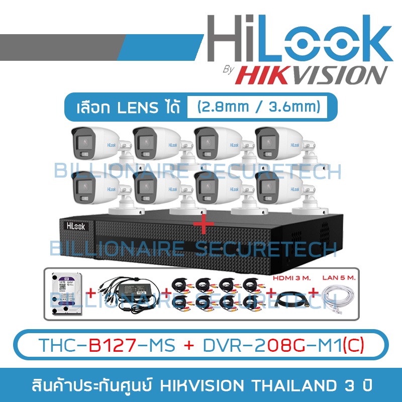 SET HILOOK 8 CH FULL SET : THC-B127-MS + DVR-208G-M1(C) + HDD + ADAPTOR 1 ออก 8 + HDMI 3 M. + LAN 5 M. + CABLE x8