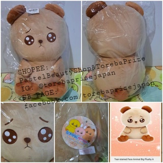 พร้อมส่ง✅[TOREBA][🇯🇵นำเข้าจากญี่ปุ่น🇯🇵] ตุ๊กตา หมี เนื้อมาช Tear-stained Face Animal Big Plushy