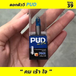 ดอกเราเตอร์ ดอกตัววี PUD