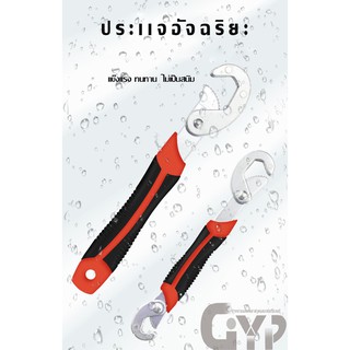ประแจคีมบล๊อคไขน๊อตเครื่องมือไขน็อตอเนกประสงค์ ประแจอเนกประสงค์  ประแจ สากลด่วนปรับได้ 8-32 มม. GYP-549B/GYP-549A