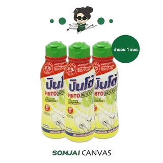 Pinto - ปินโต้ น้ำยาล้างจานกลิ่นมะนาว ขนาด 170 ml.