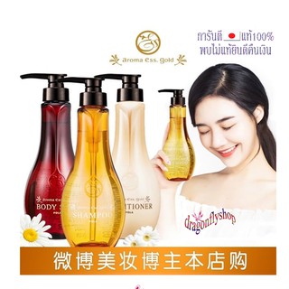 1 Set Pola Aroma Essence Gold แชมพู ครีมนวด ครีมอาบน้ำ โพล่า อโรม่า (Aroma Ess)