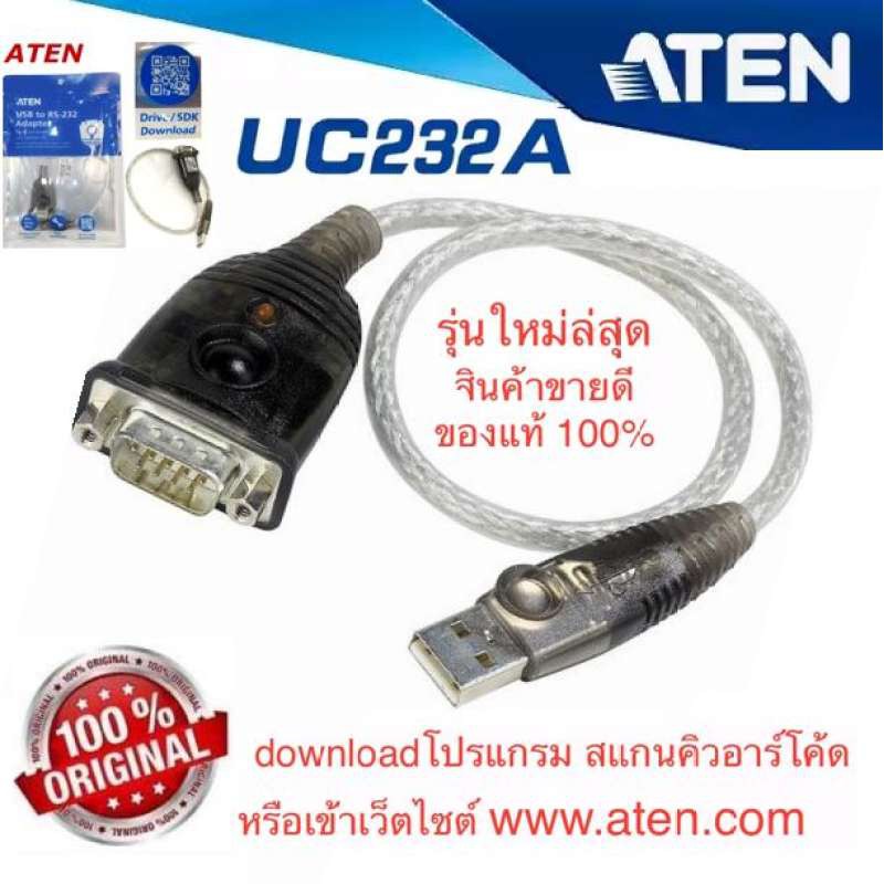 ใส่MTCHECK88 ลด20% ATEN สายUSB to Serial สายUSB to RS232 รุ่น UC-232A ATEN UC232A USB to RS232 Seria