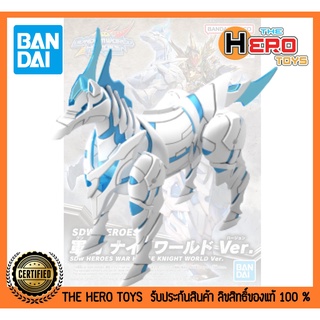 SDW 23 Heroes War Horse Knight World Ver.