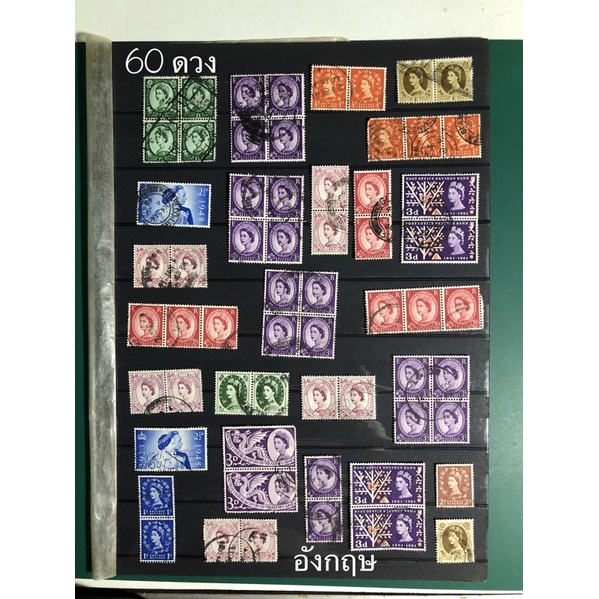 แสตมป์ต่างประเทศ แสตมป์ประเทศ อังกฤษ British UK England postage stamps used