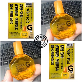 (Pre Order) Sante medical guard repair premium eyedrop 12ml. ซ่อมแซมกระจกตา และบำรุงดวงตา