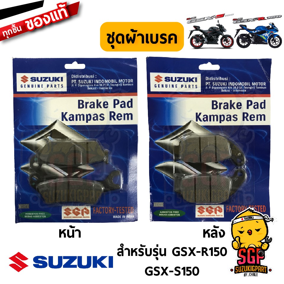 Bộ má phanh đĩa GSX-R150/GSX-S150 Suzuki Raider r 150 FI chính hãng