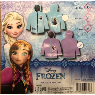 เสื้อกันฝนเด็กลาย frozen