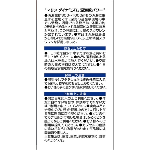 Orihiro Squalene น้ำมันตับปลาฉลามน้ำลึก 99.6% บรรจุ 360 แคปซูล - รูปที่ 7