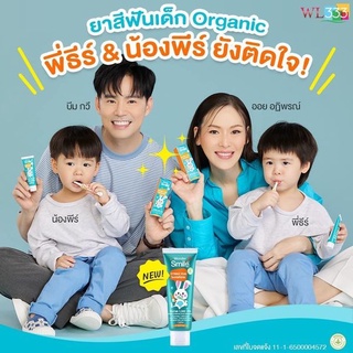 Wonder Smile Kids วันเดอร์สมายด์คิดส์ ยาสีฟันเด็กออร์แกนิค กลิ่นส้มยูสุ