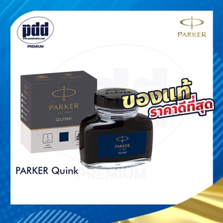 หมึกขวด PARKER QUINK Ink Bottle สำหรับเติมปากกาหมึกซึม Parker ทุกรุ่น - PARKER QUINK Ink Bottle for Fountain Pen