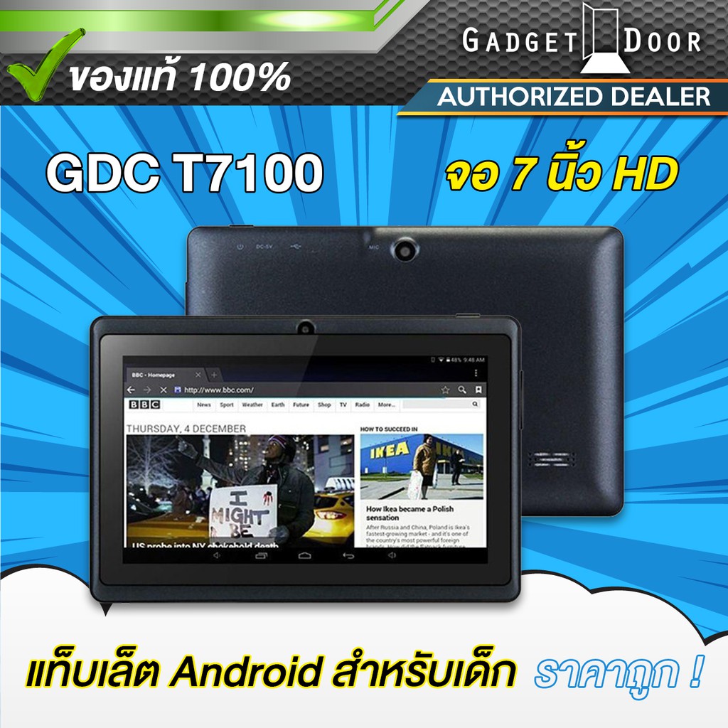 🔥 แท็บเล็ตราคาถูก GDC T7100 7นิ้ว HD Tablet แท็บเล็ต แอนดรอยด์4.4.2 แรม512 รอม4 แบต2800mAh สนับสนุนGooglePlay Tablet PC