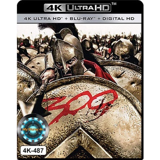 4K UHD หนัง 300 ขุนศึกพันธุ์สะท้านโลก