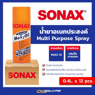 ยกลังx12_ผลิตภัณฑ์ดูแลรถยนต์_SONAX โซแน๊ค สเปรย์อเนกประสงค์ SONEX Mos 2 Oil ขนาด 400 ml.