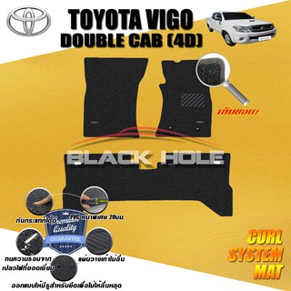 Toyota Vigo Double Cab 4 Doors 2008-2011 (Set B 3ชิ้น) พรมรถยนต์ Vigo Double Cab พรมไวนิลหนาพิเศษ Curl System Mat Edge