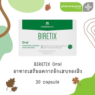 ของแท้ Biretix Oral อาหารเสริมลดการอักเสบของสิว ลดรอยสิว 30 แคปซูล