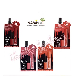 Nami Make Up Pro Seoul Chic Moisture Matte Lip Cheek 2ml นามิ เมคอัพ โปร โซล ชิค มอยส์เจอร์ แมทลิป ชีค.