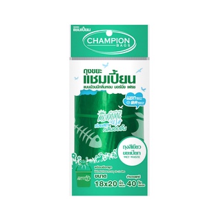 ถุงขยะแชมเปี้ยน CHAMPION แบบม้วนสีเขียว18 x 20 นิ้ว แพ็ค 40 ใบ  ถุงขยะ  CHAMPION Garbage Bags Roll Green 18 x 20 inches,