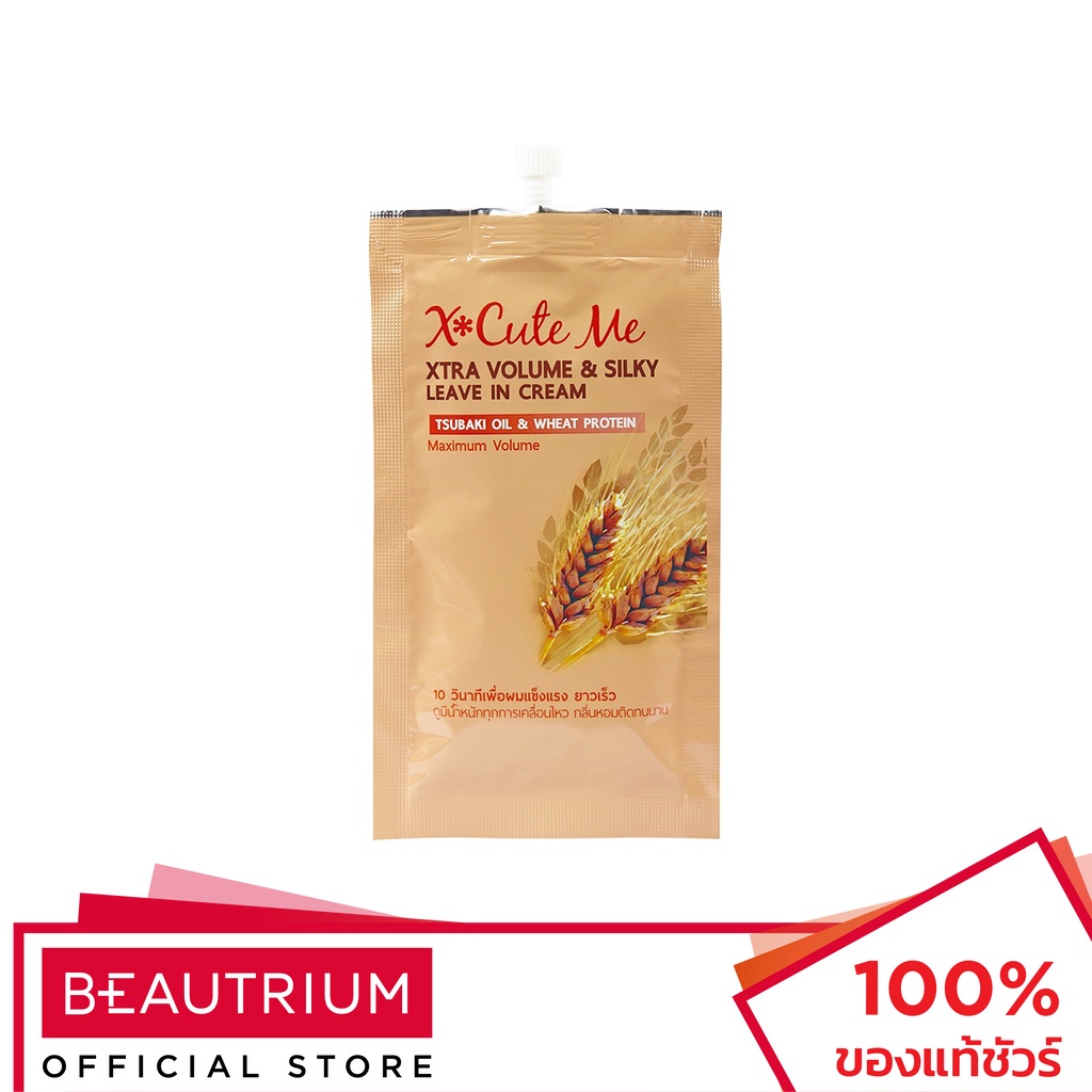 XCUTEME Xtra Volume & Silky Leave In Cream ลีฟออนบำรุงผม 30ml