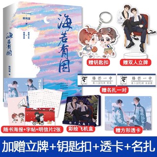 Pre-order นิยายวายภาษาจีน เฮโรอีน heroin 海若有因 Addiction by 柴鸡蛋 Chaijidan