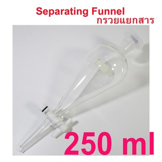 กรวยแยกสาร กวยแยกสารแก้ว Separatory funnel จุกก๊อกเทฟล่อน อุปกรณ์ห้องวิทยาศาสตร์ อุปกรณ์ห้องทดลอง