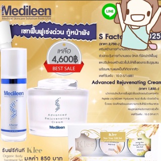 S fac + Advanced +Klee 4600฿ ถึง 31 ม.ค.17