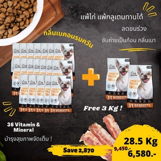 28.5 Kg อาหารสุนัข Doglicious อาหารสุขภาพสำหรับสุนัข - Sensitive Gluten Free