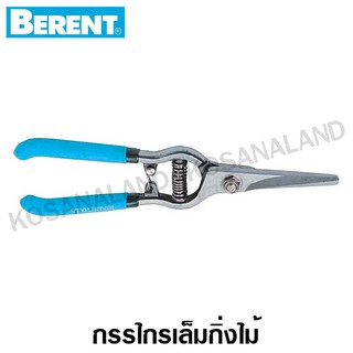 Berent กรรไกรเล็มกิ่งไม้ 8 นิ้ว รุ่น BT6005 ( Pruning Shears )