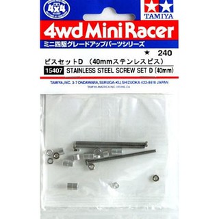 Tamiya 15407 – Stainless Steel Screw Set D (40mm)