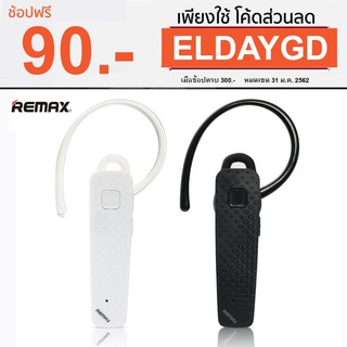 ^^ Remax RB-T7 หูฟังบลูทูธ ไร้สาย Bluetooth Headset 4.1