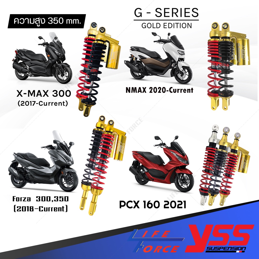 โช๊ค YSS G-Series แท้💥 XMAX Forza PCX Nmax  มีให้เลือกหลายสี รับประกัน 1 ปี