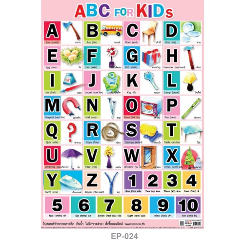 โปสเตอร์ ABC for Kids #EP-024 สื่อการเรียนรู้ปฐมวัย โปสเตอร์พลาสติกPP สื่อการเรียนการสอน สื่อการเรียนรู้