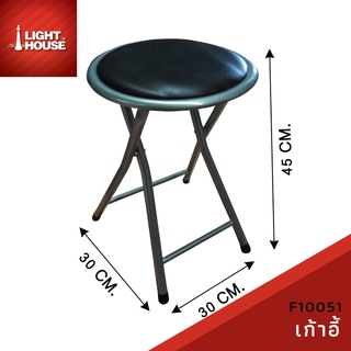 เก้าอี้ พับได้ เบาะหนังนิ่ม น้ำหนักเบา #813Hดำ