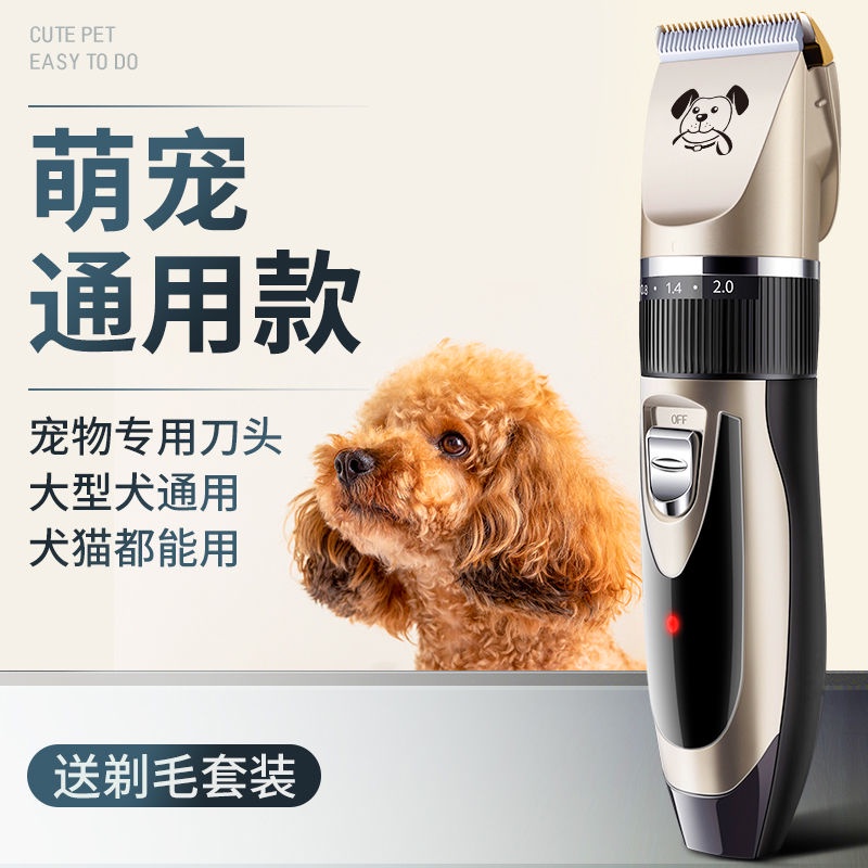 ♀Professional Pet Electric Clipper Cat and Don't Hurt Skin Rechargeable