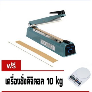 FF Link เครื่องซีลปิดปากถุง ฟรี เครื่องชั่งดิจิตอล 10kg