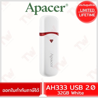 Apacer AH333 USB 2.0 Flash Drive 32GB (White สีขาว) ของแท้ ประกันศูนย์ Limited Lifetime Warranty