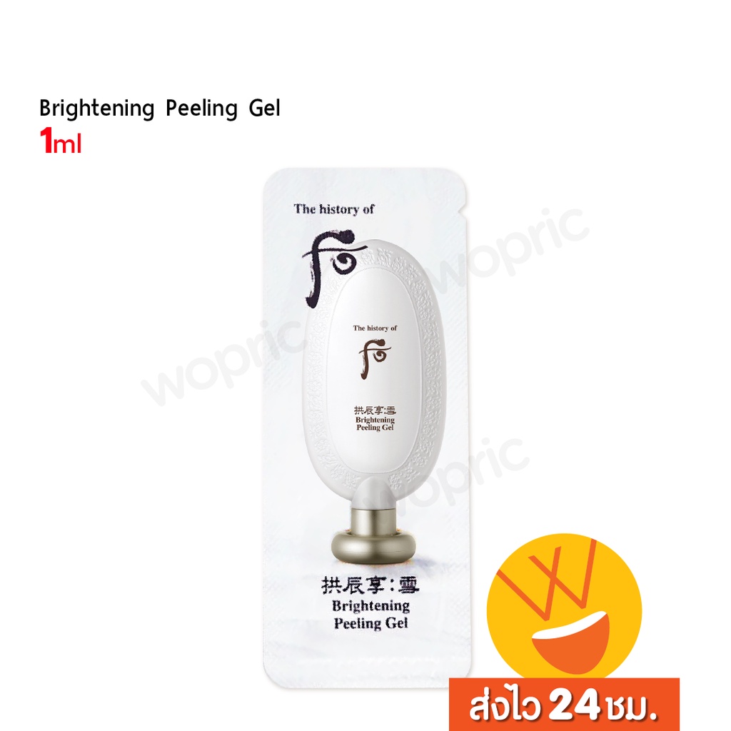 แท้ พร้อมส่ง The History Of Whoo Brightening Peeling Gel 1ml เจลสครับขจัดเซลล์ผิวเสื่อมสภาพอย่างอ่อนโยน