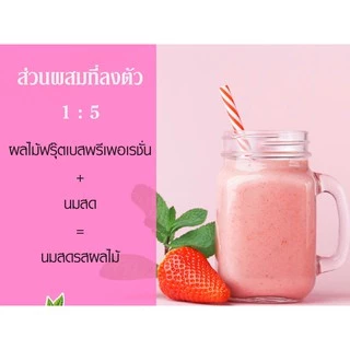เนเจอร์เทส น้ำแอปเปิ้ล แบบถุง น้ำแอปเปิ้ลเข้มข้น 40% ขนาด 1 กก. (Apple Fruit base preparation)
