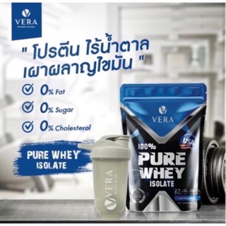 Vera Whey Protein ลีนไขมัน รสจืด