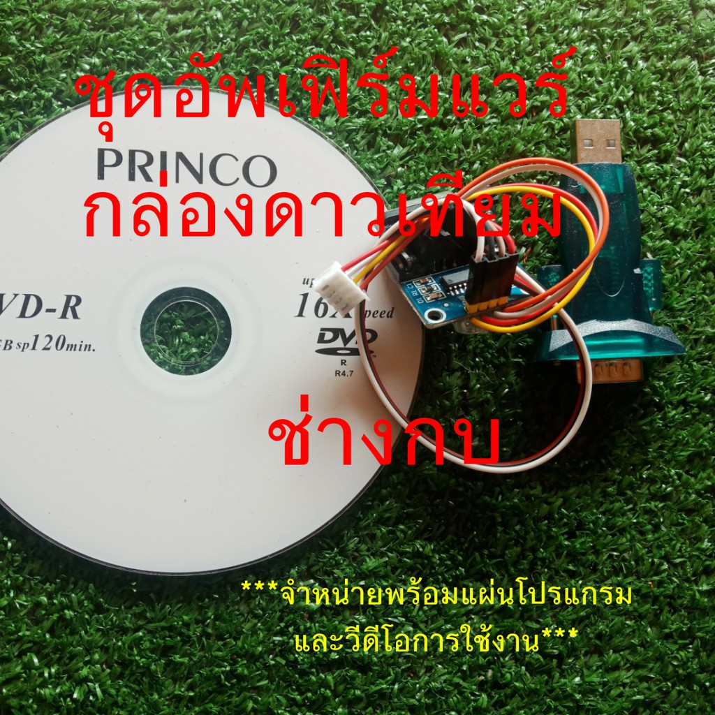 ชุดอัพเฟิร์มแวร์Psi s2 HD okx sx s9และs2x