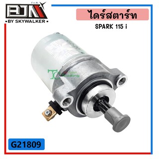 G25809 ชุดไดร์สตาร์ท SPARK 115-I