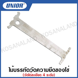 Unior ไม้บรรทัดวัดความยืดของโซ่ (Chain wear indicator) รุ่น 1644